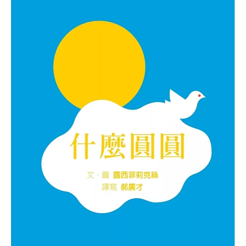 童书当玩具动手动脑亲子互动