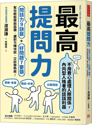 最高提问力。方言文化