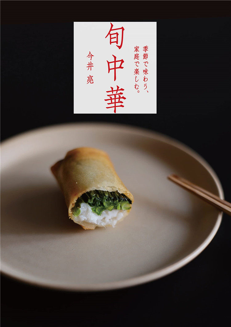 预售 季節で味わう,家庭で楽しむ.