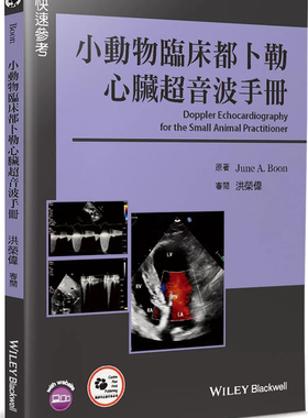 预售 小动物临床都卜勒心脏超音波手册 24 June A. Boon 狗脚印 进口原版