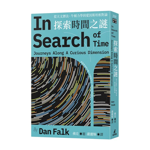 预售  探索时间之谜：从天文历法、牛顿力学到爱因斯坦相对论 25 佛克   猫头鹰  原版进口  从历法的诞生到科学的解读