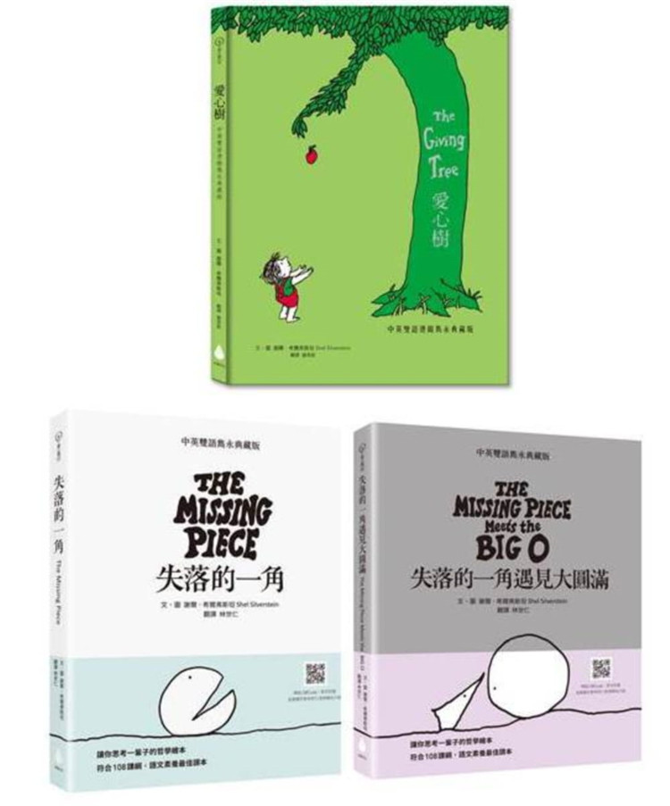 中英双语隽永典藏版 21 shel silverstein 水滴 进口原版