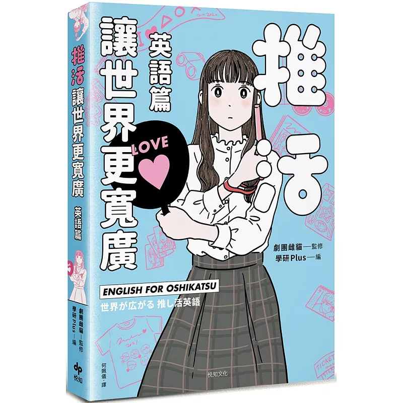 深入介绍粉丝文化及语言