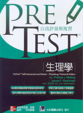 现货 PRETEST自我评量与复习-生理学 12 合记 田正宗 医学书籍进口原版
