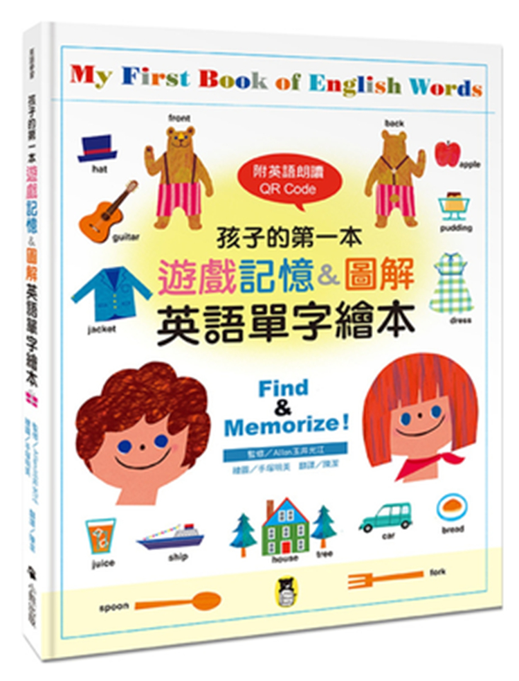 圖解生活情境和會話情境