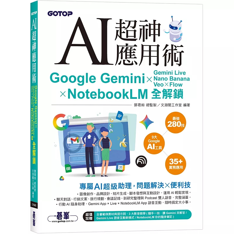 AIchao神应用术GoogleGemini