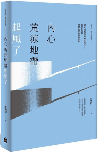 佛洛伊德早就關切群體心理學和「自我」