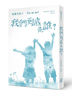现货 鸣响雪松系列5：我们到底是谁？17 弗拉狄米尔.米格烈 拾光雪松 原版进口 新文明的预兆  涅瓦河上的城市 永恒就在你我面前