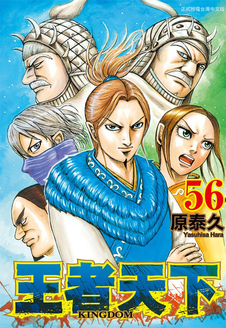 预售 漫画 王者天下 56 21 长鸿 原泰久 进口原版高性价比高么？