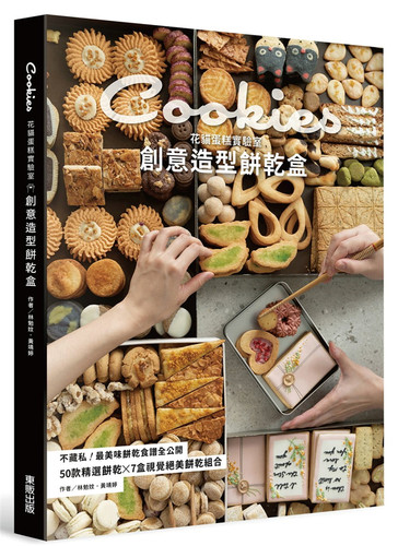 花猫蛋糕实验室创意造型饼干盒