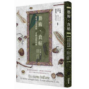 现货 正版 原版进口图书 艺术?食帖 18 李佳桦, 许博淳  暖暖书屋