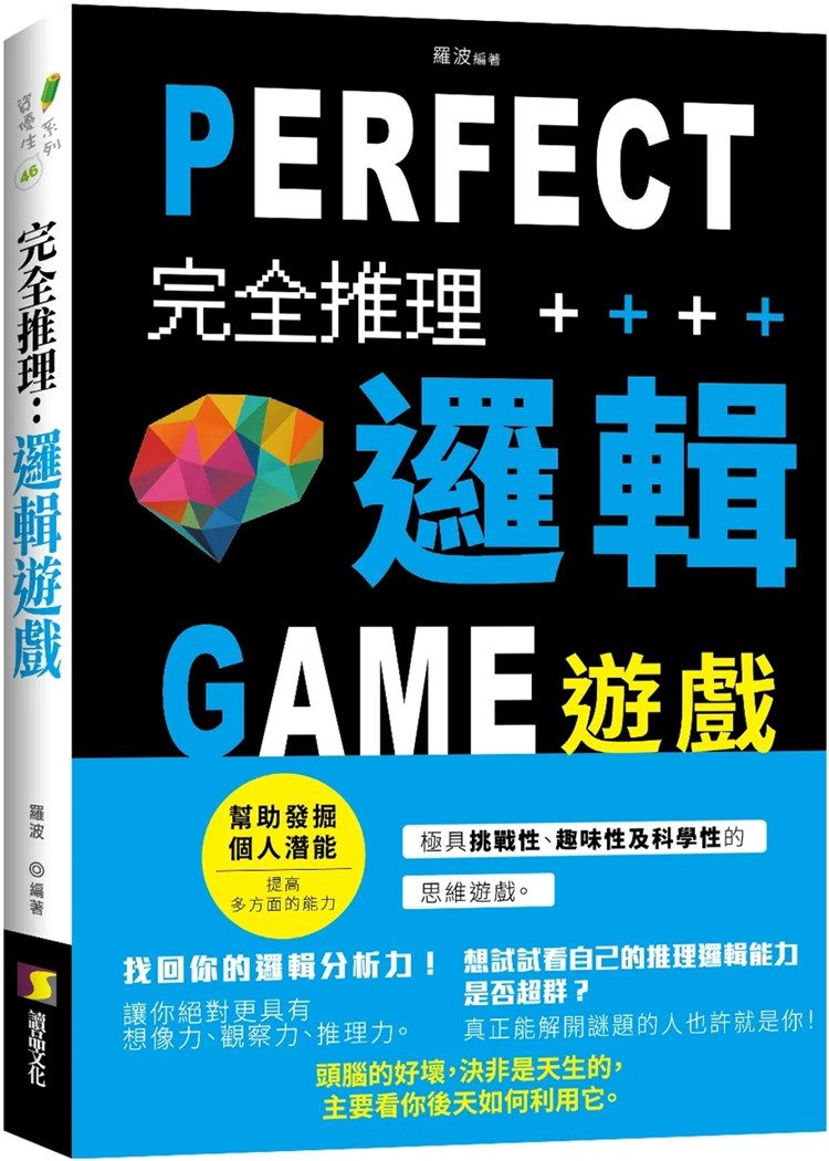 完全推理逻辑游戏进口原版