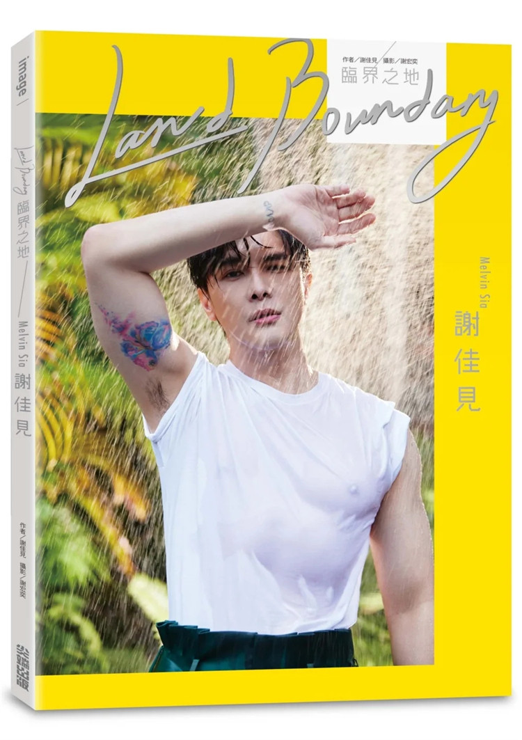 谢佳见：临界之地LandBoundary