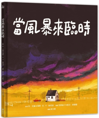 当风暴来临时22珍．尤伦&海蒂