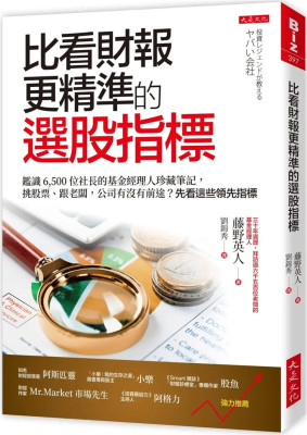 比看财报更精准的选股指标