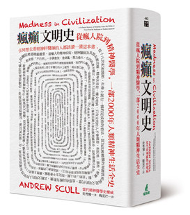 现货 正版 原版进口图书 疯癫文明史从疯人院到精神医学 一部2000年人类精神生活全史