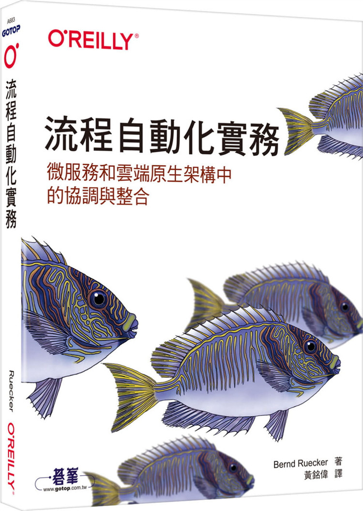 现货 流程自动化实务｜微服务和云端原生架构中的协调与整合 21 Bernd Ruecker  欧莱礼 进口原版图片