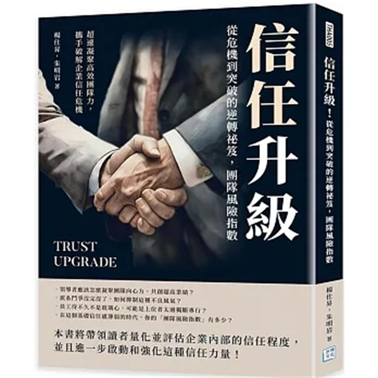 从危机到突破的逆转祕笈