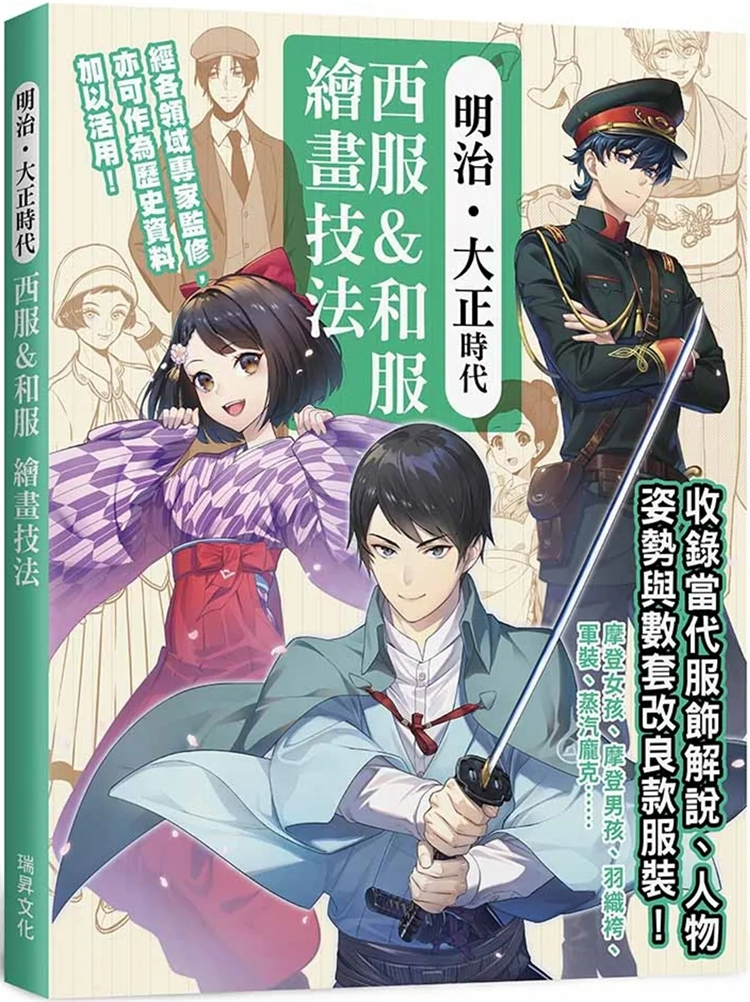 快速掌握當時潮流,創作者必備參考資料