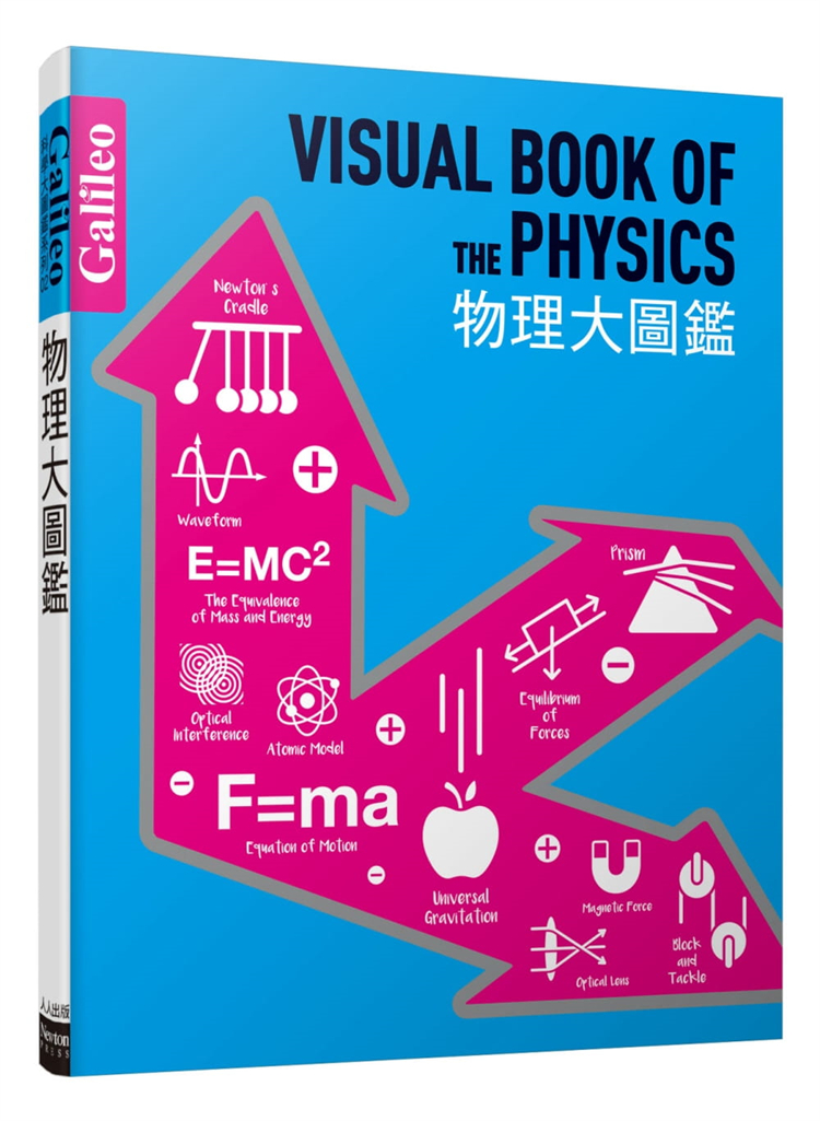 现货 物理大图鉴：伽利略科学大图鉴2 21 日本Newton Press进口原版波粒二象性、量子力學、相對論、基本粒子
