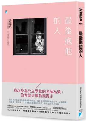 zui后抱他的人许慧贞