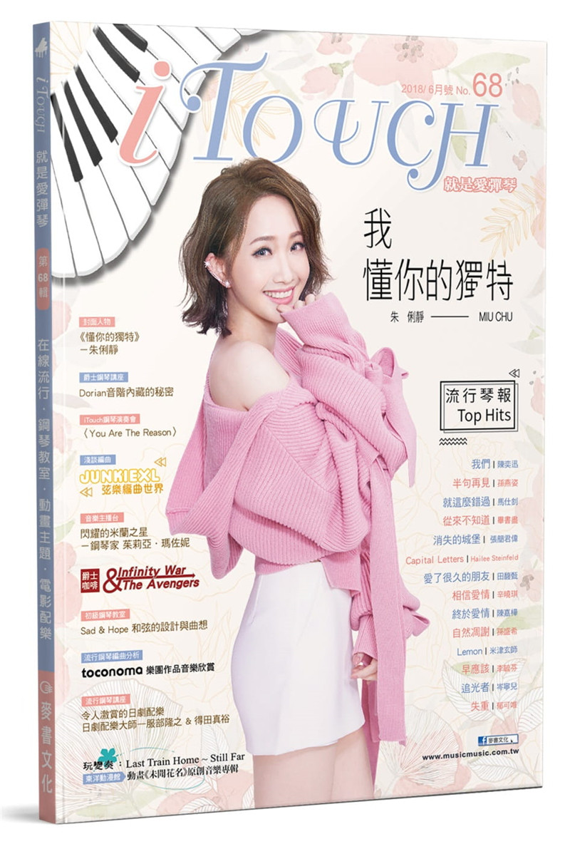 现货正版  iTouch就是爱弹琴68 麦书 书籍 钢琴编曲 钢琴教室 进口原版