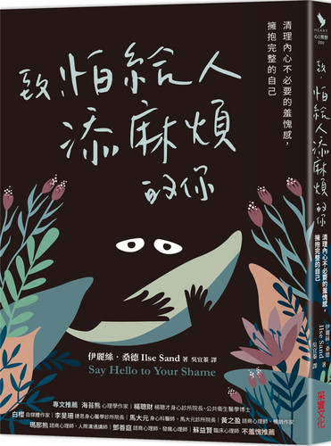 怕给人添麻烦的你伊丽丝‧桑德