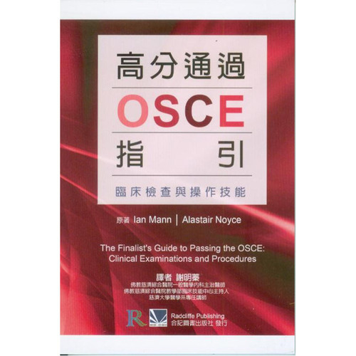 是考前最佳的实务演练