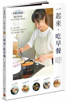 一起来．吃早餐：早餐不设限