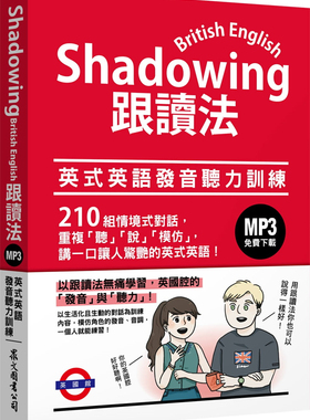 现货  Shadowing跟读法：英式英语发音听力训练（MP3免费）21 进口原版