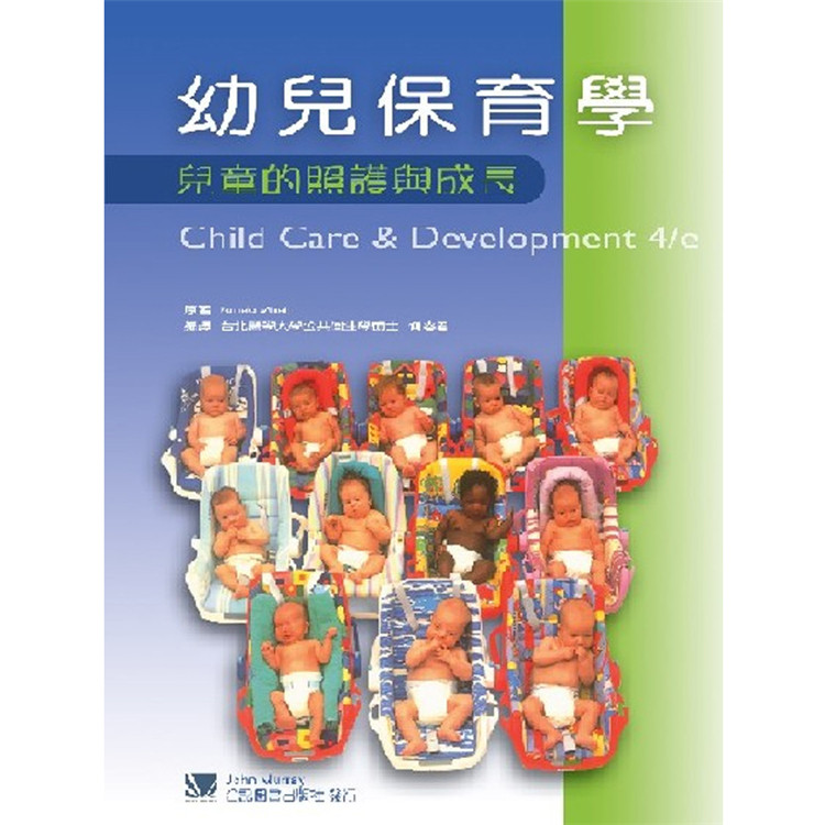 现货正版 幼儿保育学:儿童的照护与成长 04 合记 何容君 进口原版 提供父母生育與養育兒童的知識 胎儿受精过程 胎儿成长与发育