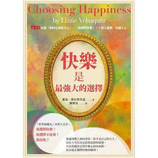 现货正版 快乐是强大的选择 16 丽姿．维拉斯奎兹 商周出版 进口原版 看到她最強大的選擇以及快樂的方法