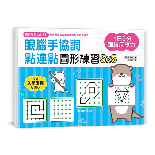 训练反应力！眼脑手协调