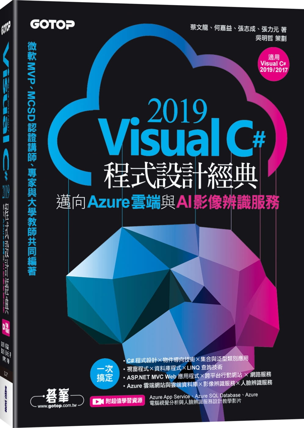 VisualC#2019程序设计经典