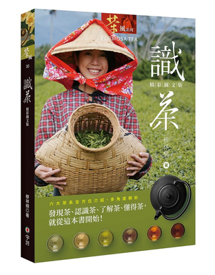 现货 识茶 19 穆祥桐 宇河文化 进口原版