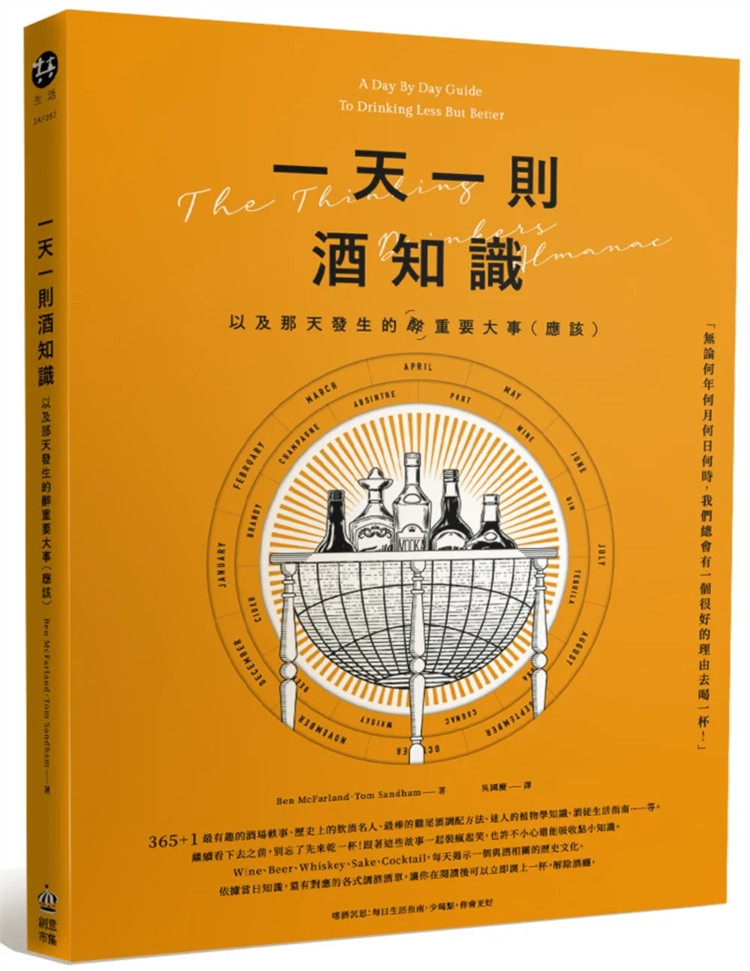 现货 一天一则酒知识 24  Tom Sandham  PCuSER计算机人文化  原版进口 贝斯淡色艾尔啤酒  特威克纳姆艾尔啤酒 柑曼怡75鸡尾酒
