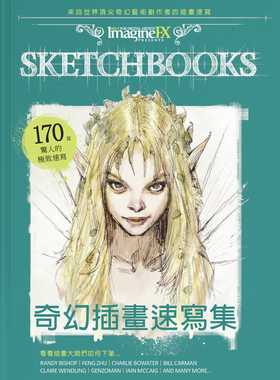 预售  正版 原版进口图书 Future PLC《奇幻插画速写集来自世界顶尖奇幻艺术创作者的插画速写》北星