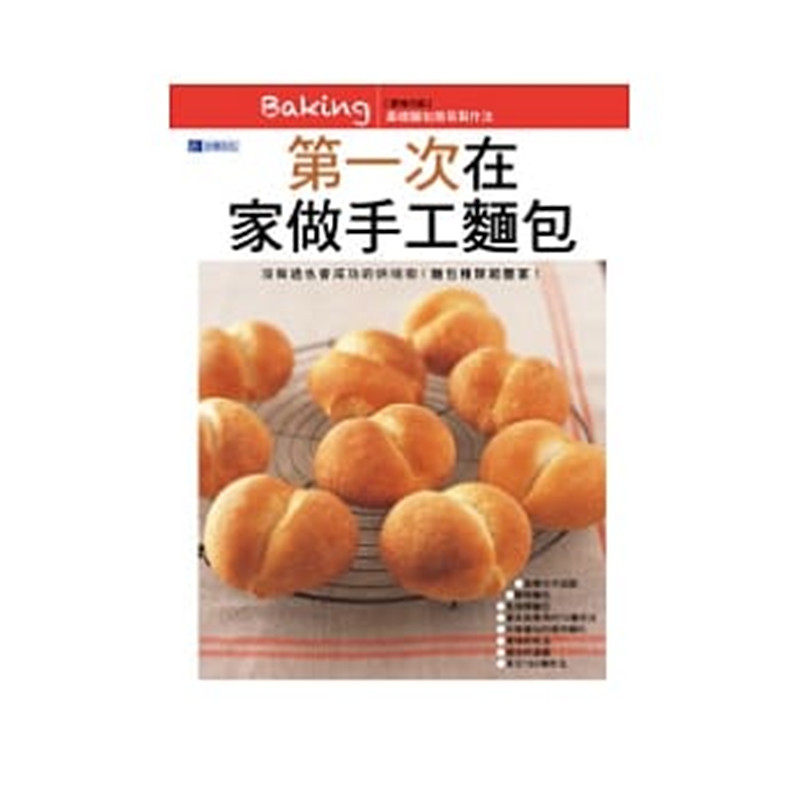 %现货 次在家做手工面包 11扶桑社图片进口原版