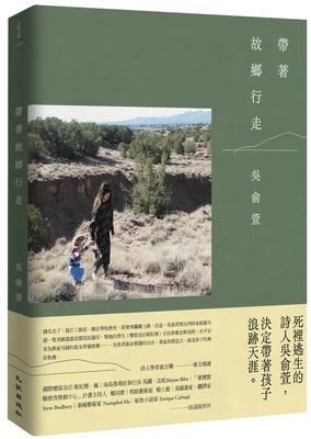 带着故乡行走吴俞萱九歌文化