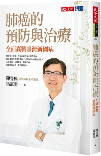 ai预防与治全面赢战台湾新国病
