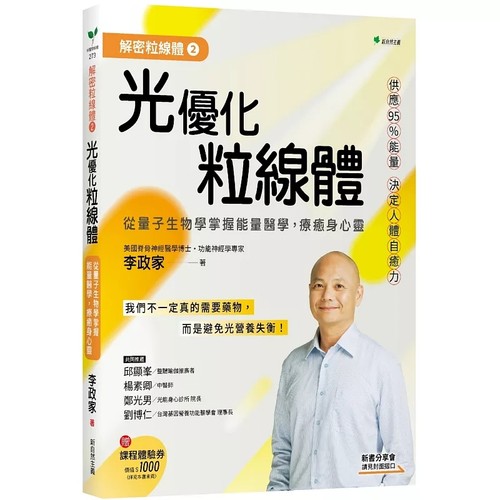 学习为自己的健康充饱电