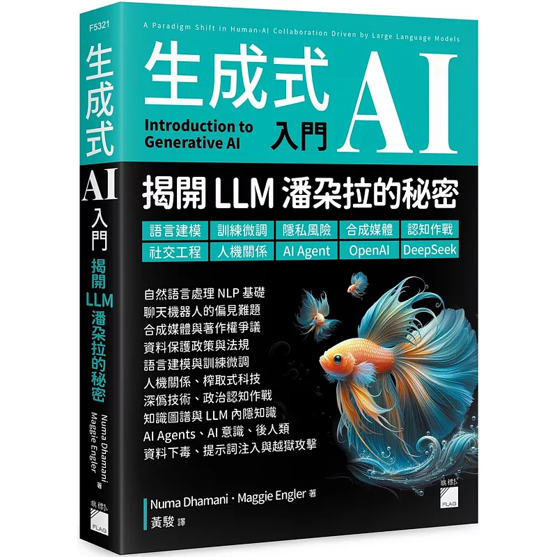 生成式AI入门原版进口
