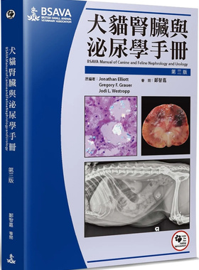 现货 犬猫肾脏与泌尿学手册 23 Jonathan Elliott, Gregory F. Grauer, Jodi L. Westropp 狗脚印 进口原版