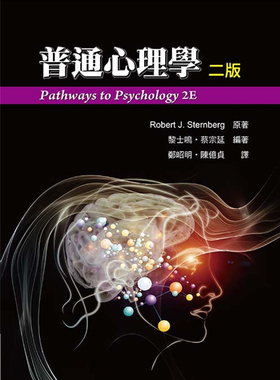 %现货 普通心理学  16  Robert J. Sternberg 双叶书廊 进口原版