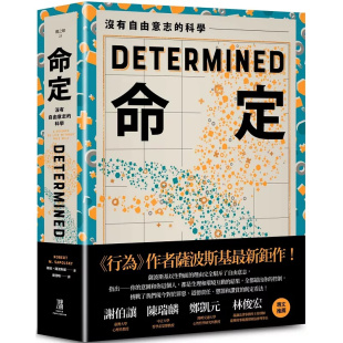 鹰出版 罗伯．萨波斯基 现货 进口 科学 原版 萨波斯基也对历史上人们如何对于思觉失调症患者 命定：没有自由意志