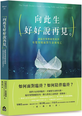 向此生好好说再见如果出版