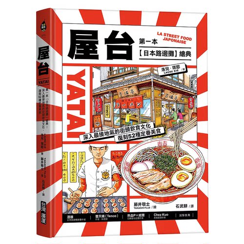 深入最接地气的街头饮食文化