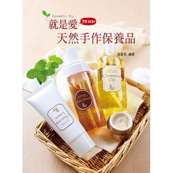 %现货 正版 原版进口图书 就是爱天然手作保养品 15[艺风堂][甯嘉君]恒学