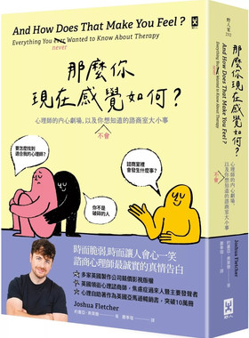 那么你现在感觉如何？