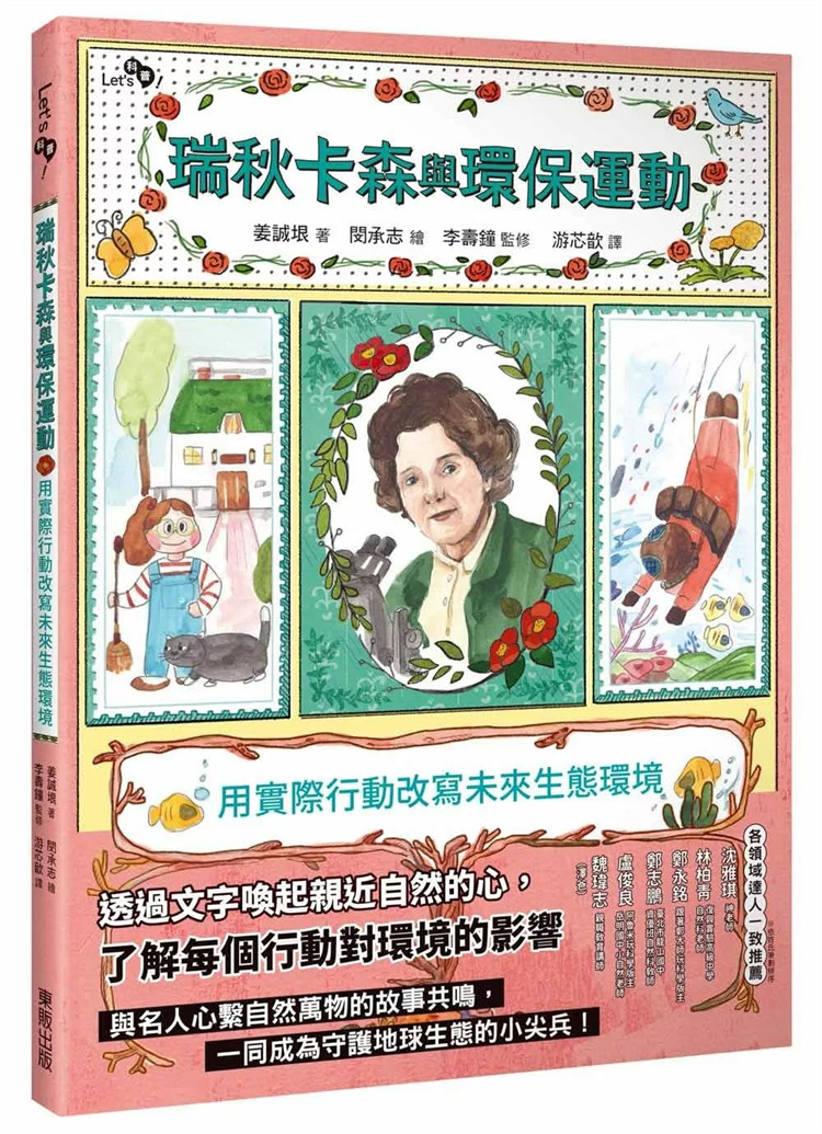 用实际行动改写未来生态环境